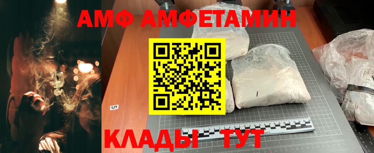 Нижний Тагил  АМФ Premium  АМФЕТАМИН  Вход с VPN 