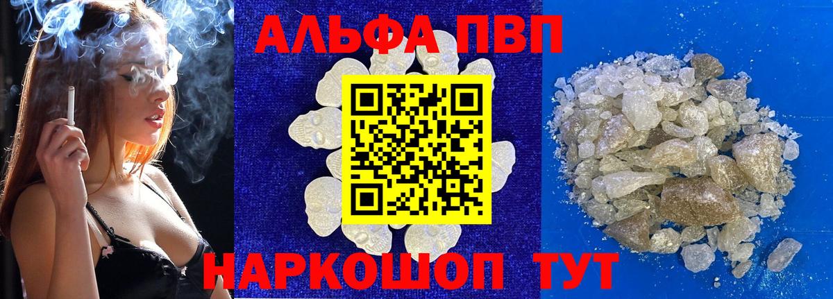 Alpha-PVP Соль  Вход с VPN  Нижний Тагил  А ПВП СК КРИС  А ПВП  A-PVP мука 