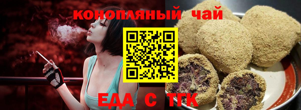 Нижний Тагил  Canna-Cookies конопля  Вход с VPN 
