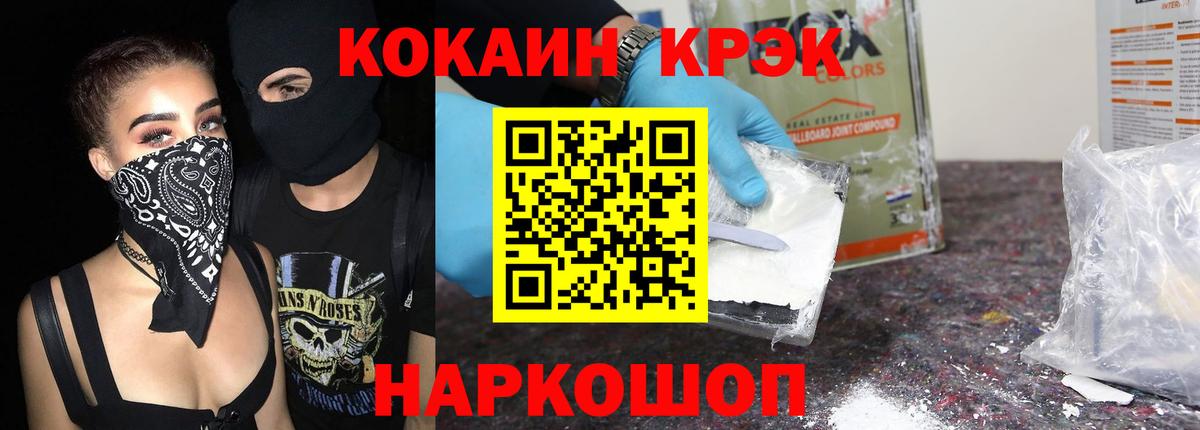 Cocaine 97%  Вход с VPN  Cocaine Fish Scale  Нижний Тагил 