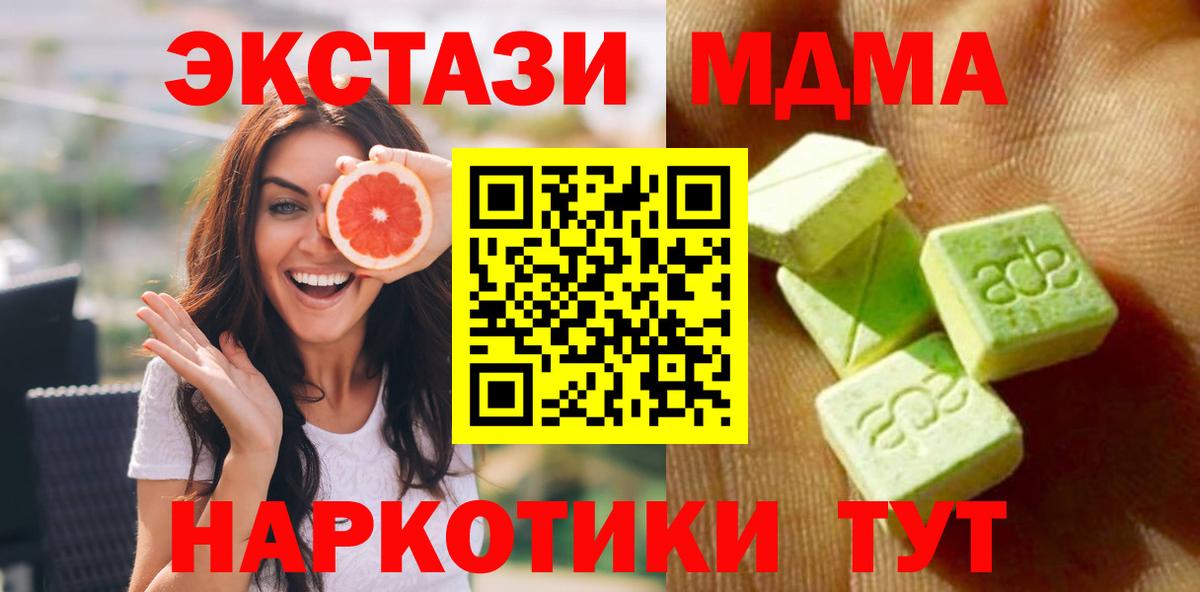 Ecstasy таблы  Вход с VPN  Экстази  Нижний Тагил  Ecstasy Philipp Plein 