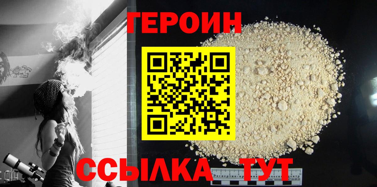 Героин хмурый  Вход с VPN  Нижний Тагил 