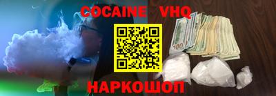 кокс Славянск-на-Кубани