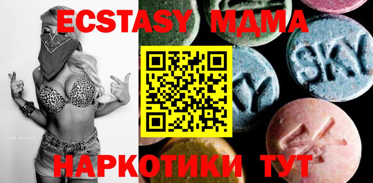 MDMA молли  МДМА кристаллы  Вход с VPN  МДМА  Нижний Тагил 