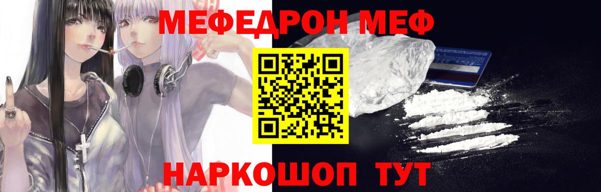 МЕФ кристаллы Нижний Тагил