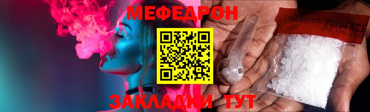 МЕФ  Меф mephedrone  Меф  Вход с VPN  МЕФ мяу мяу  Нижний Тагил 