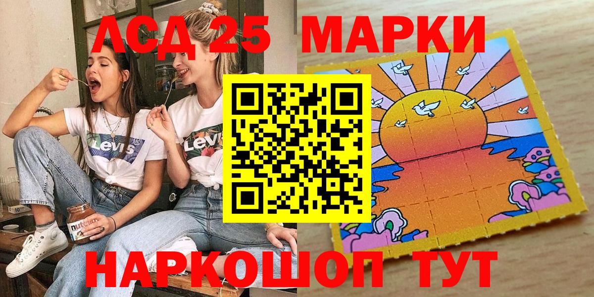 Марки 25I-NBOMe 1,5мг  Вход с VPN  Марки 25I-NBOMe 1,5мг  Марки NBOMe  Нижний Тагил 