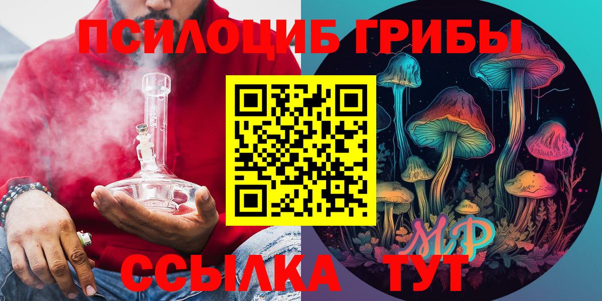 Галлюциногенные грибы мицелий  Вход с VPN  Нижний Тагил  Галлюциногенные грибы мицелий 